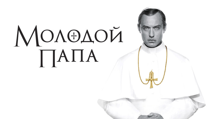 Постер сериала
